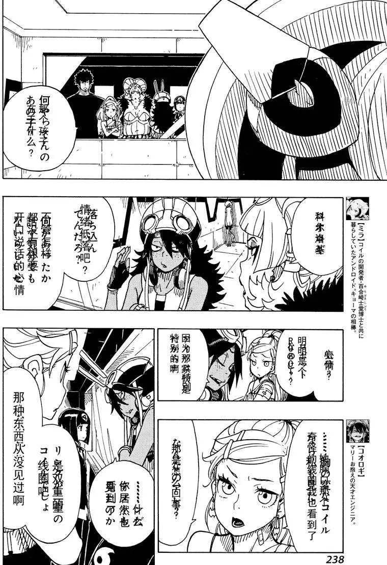 Dimension W韩漫全集-第85话无删减无遮挡章节图片 