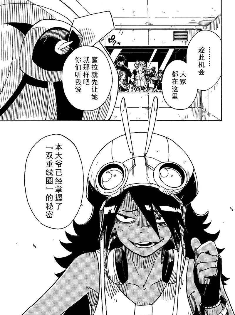 Dimension W韩漫全集-第85话无删减无遮挡章节图片 