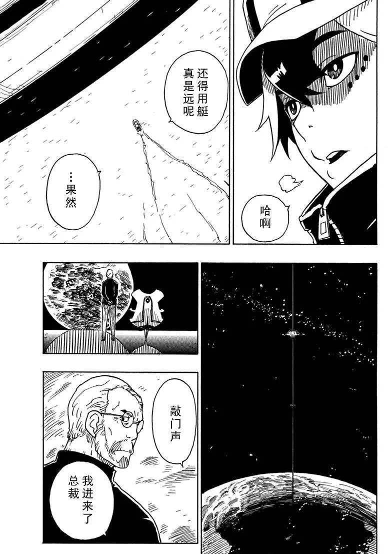 Dimension W韩漫全集-第85话无删减无遮挡章节图片 