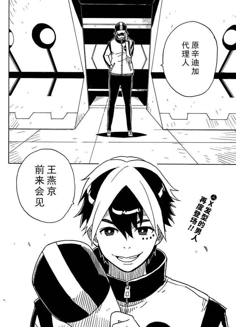 Dimension W韩漫全集-第85话无删减无遮挡章节图片 