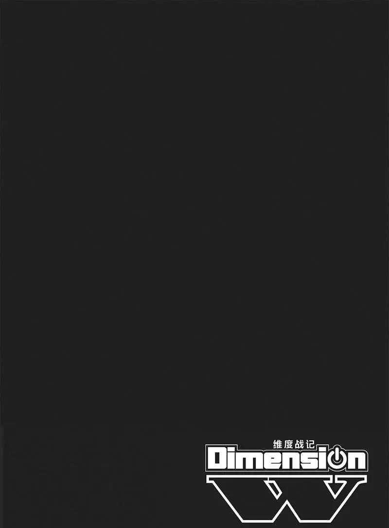 Dimension W韩漫全集-第85话无删减无遮挡章节图片 