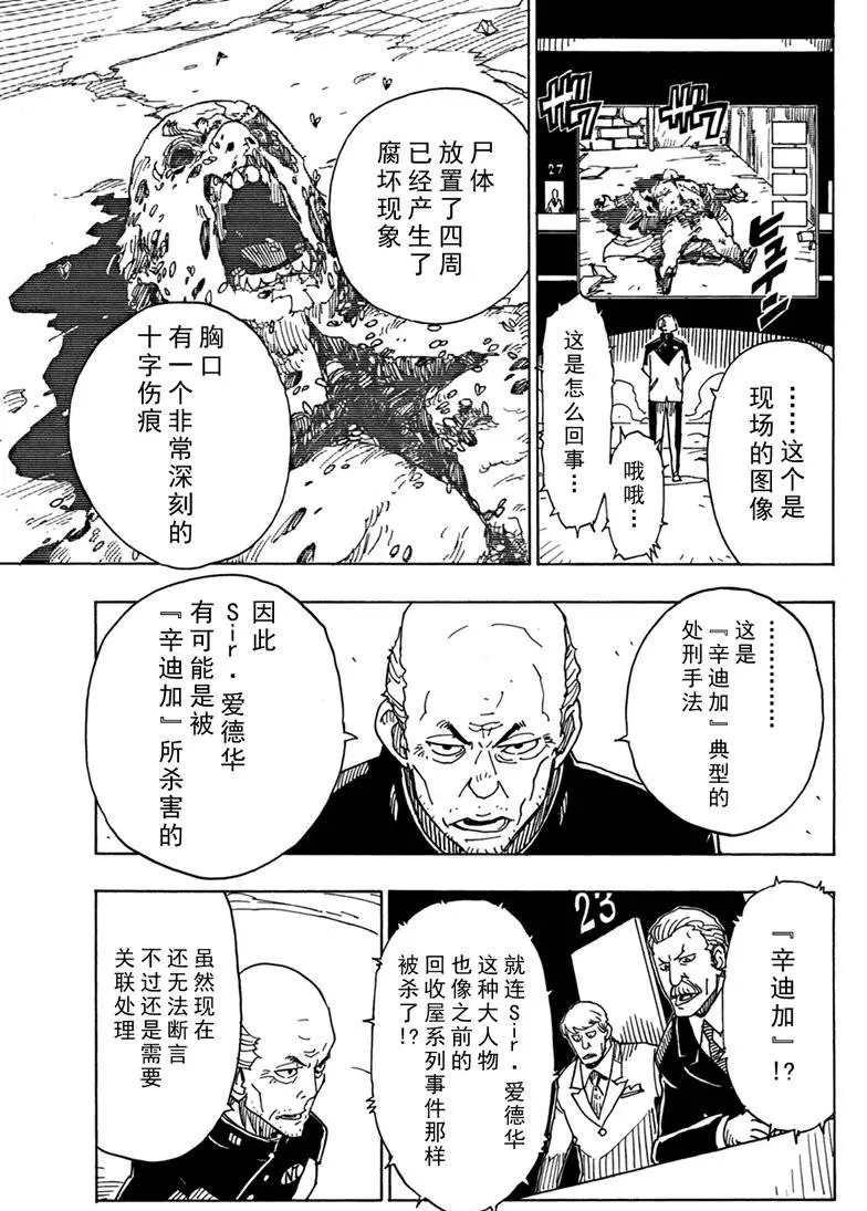Dimension W韩漫全集-第85话无删减无遮挡章节图片 