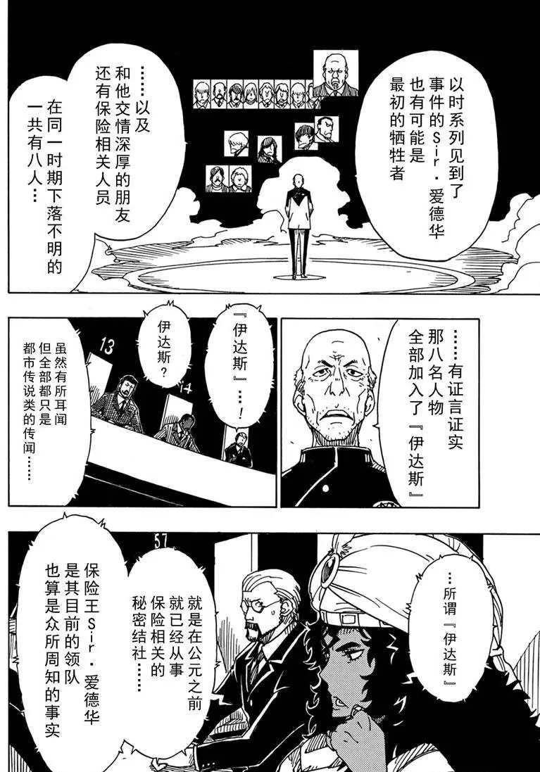 Dimension W韩漫全集-第85话无删减无遮挡章节图片 