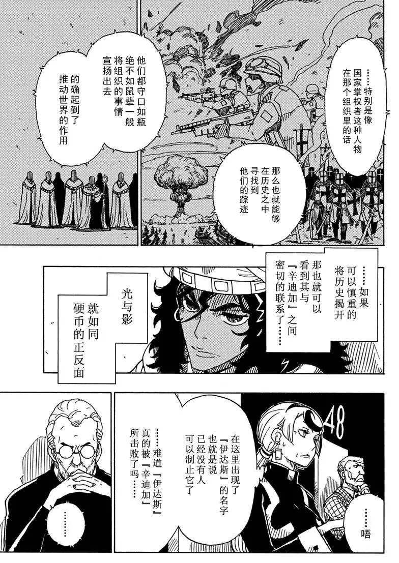 Dimension W韩漫全集-第85话无删减无遮挡章节图片 