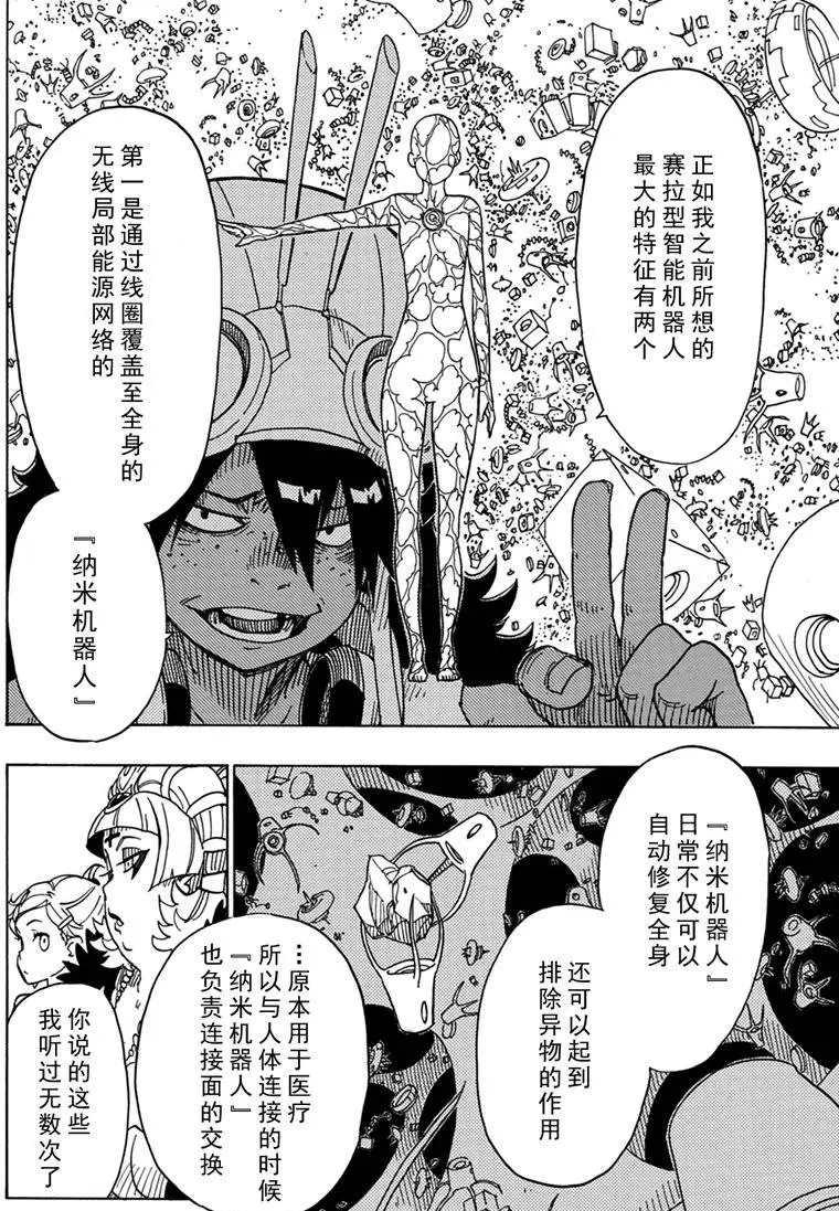 Dimension W韩漫全集-第86话无删减无遮挡章节图片 