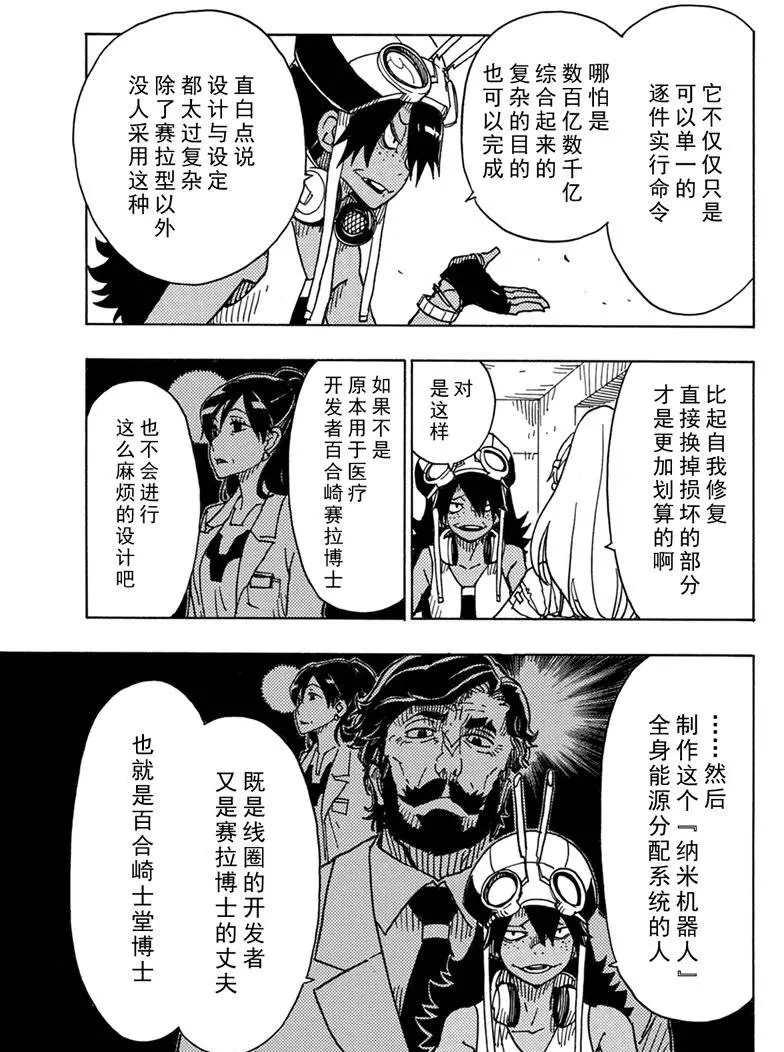 Dimension W韩漫全集-第86话无删减无遮挡章节图片 