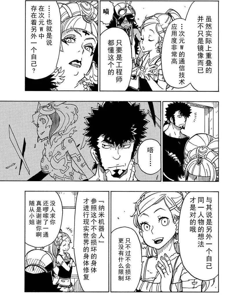 Dimension W韩漫全集-第86话无删减无遮挡章节图片 