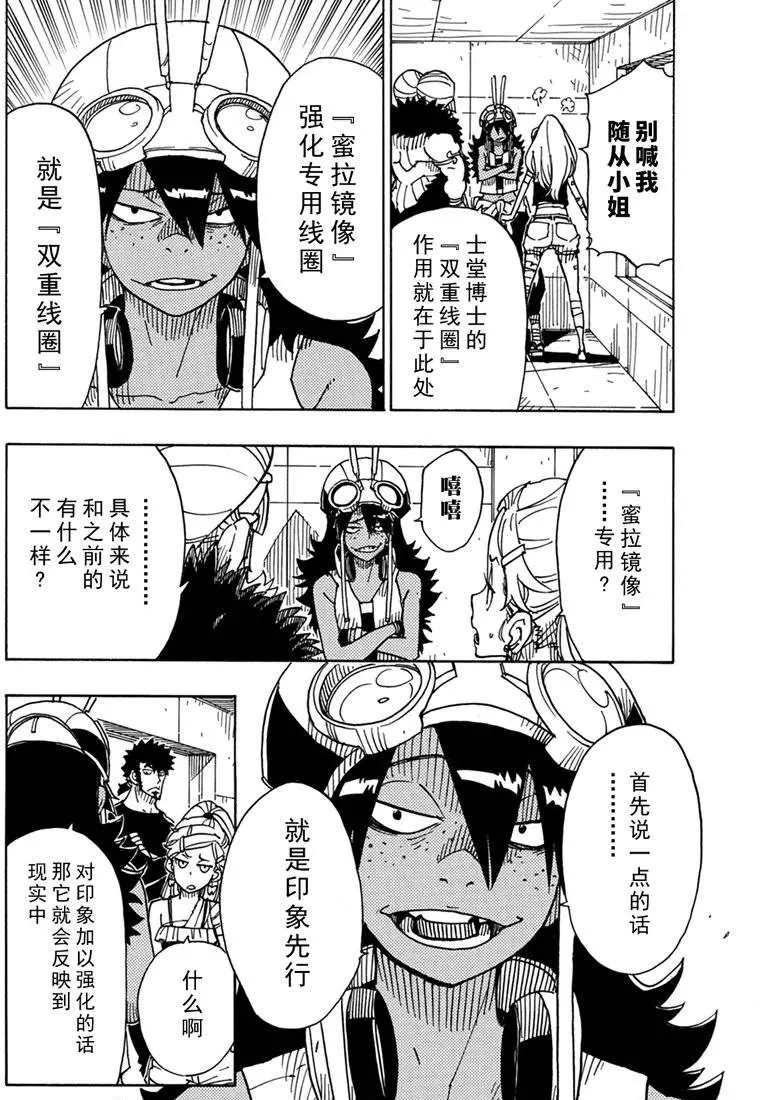 Dimension W韩漫全集-第86话无删减无遮挡章节图片 
