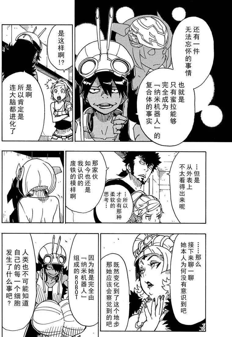 Dimension W韩漫全集-第86话无删减无遮挡章节图片 