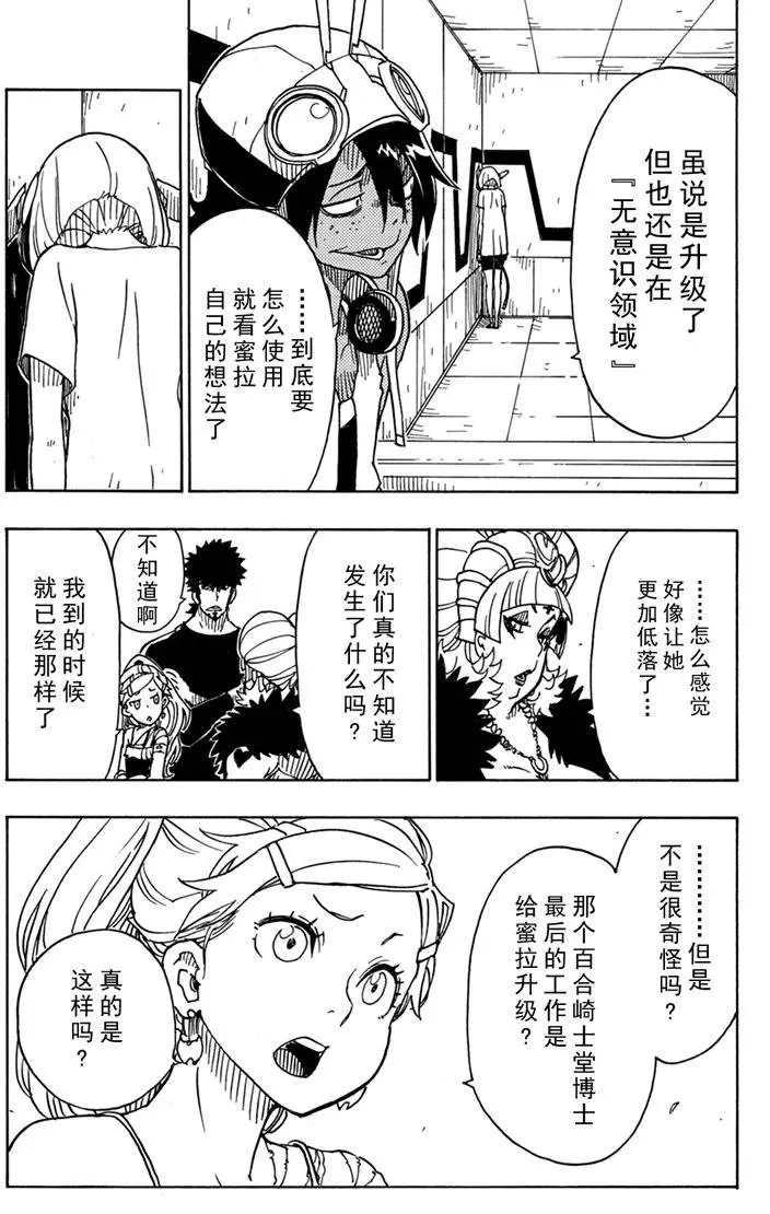 Dimension W韩漫全集-第86话无删减无遮挡章节图片 