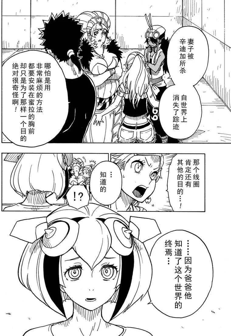 Dimension W韩漫全集-第86话无删减无遮挡章节图片 