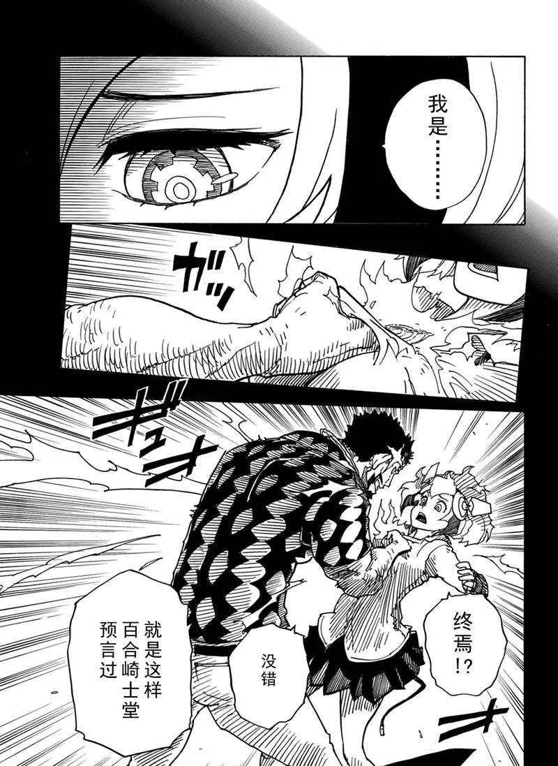 Dimension W韩漫全集-第86话无删减无遮挡章节图片 