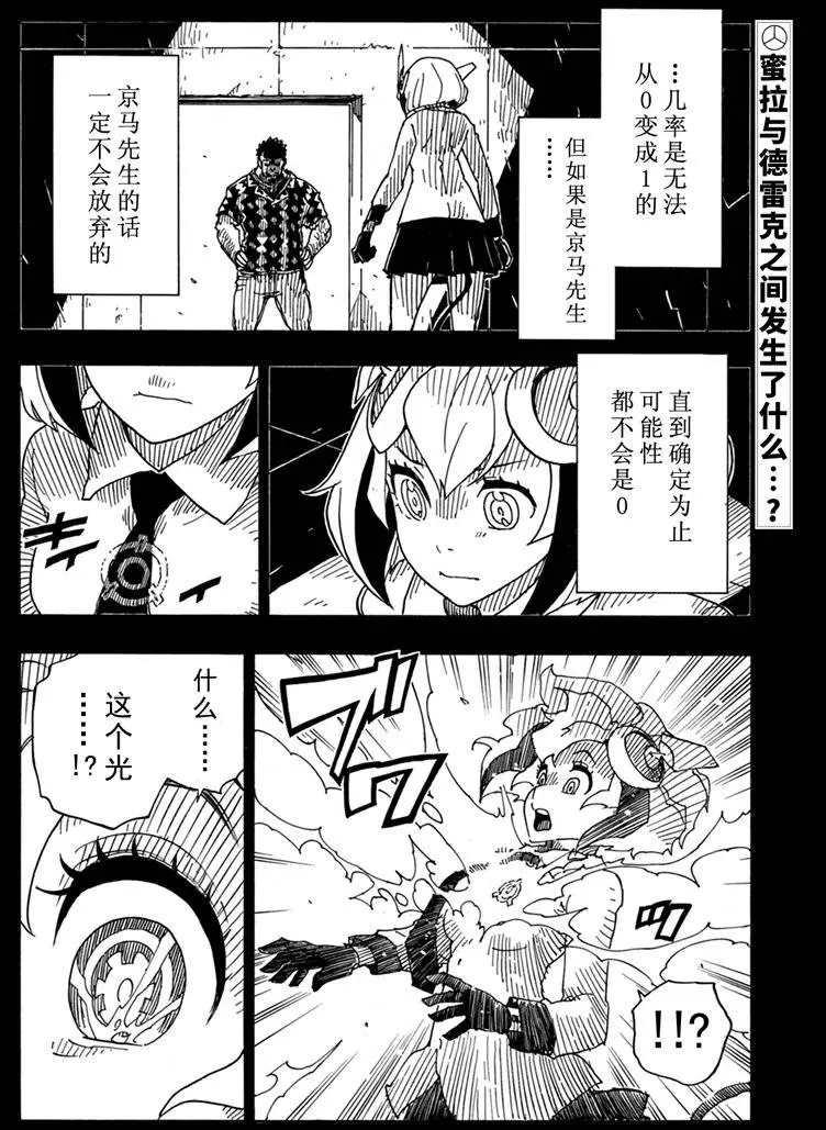 Dimension W韩漫全集-第86话无删减无遮挡章节图片 