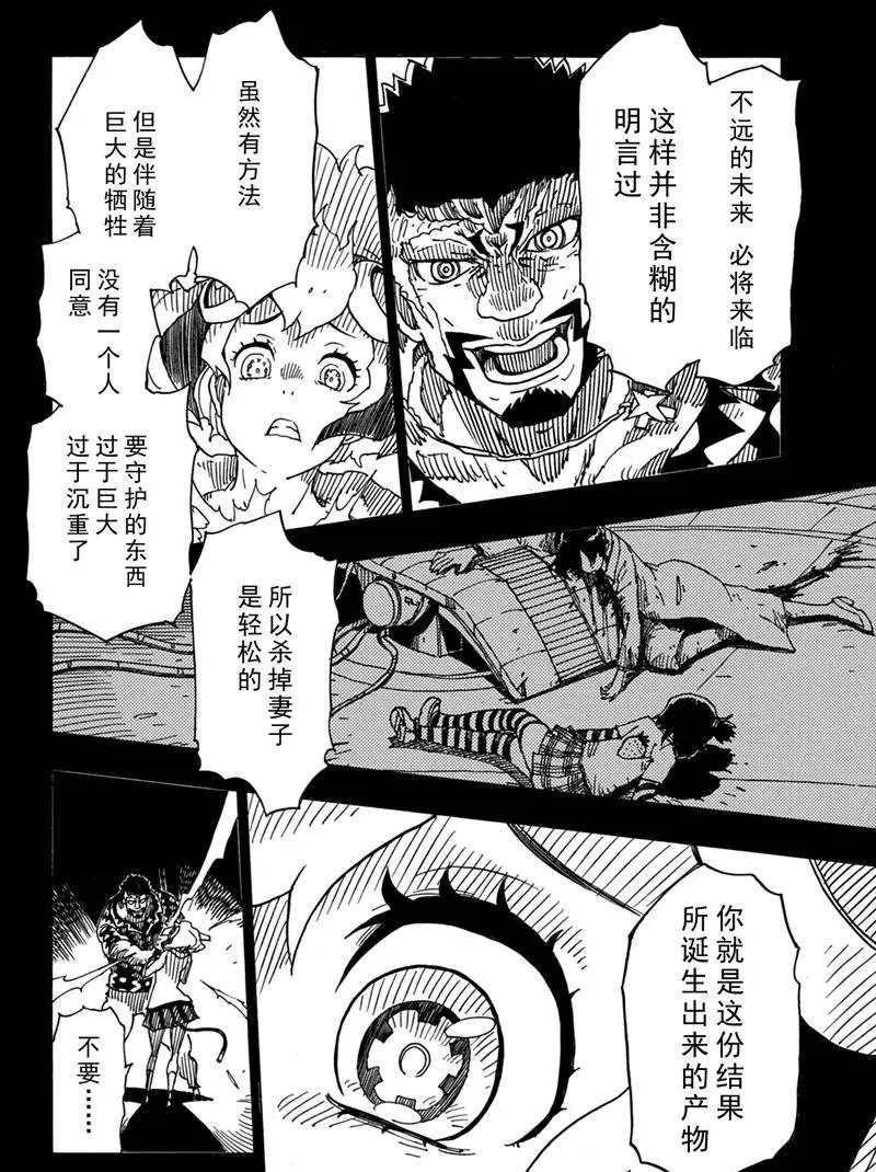 Dimension W韩漫全集-第86话无删减无遮挡章节图片 