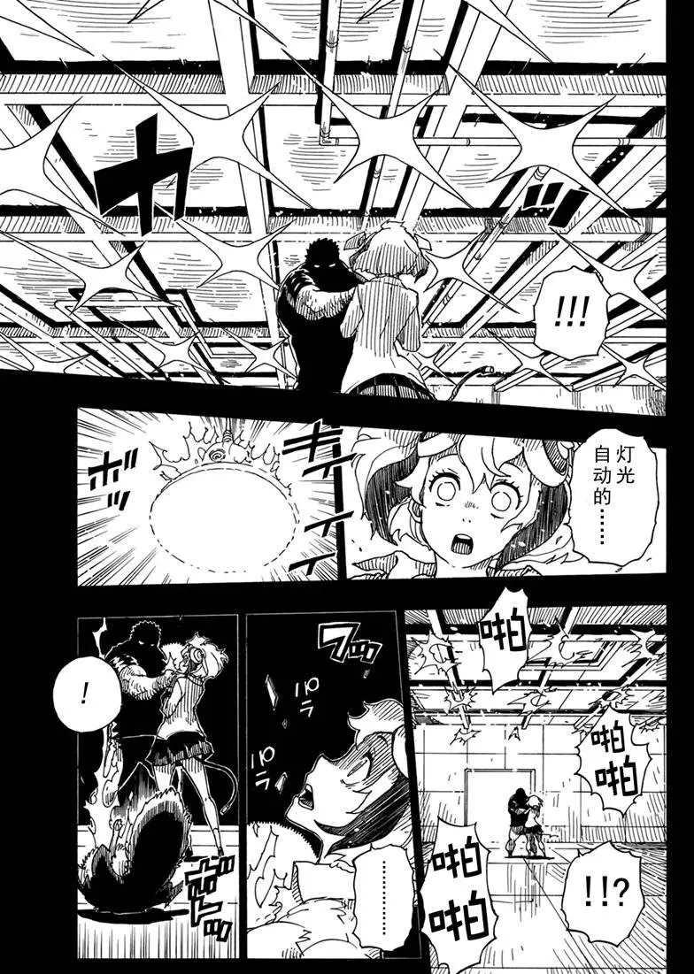 Dimension W韩漫全集-第86话无删减无遮挡章节图片 
