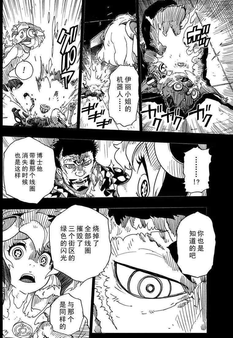 Dimension W韩漫全集-第86话无删减无遮挡章节图片 