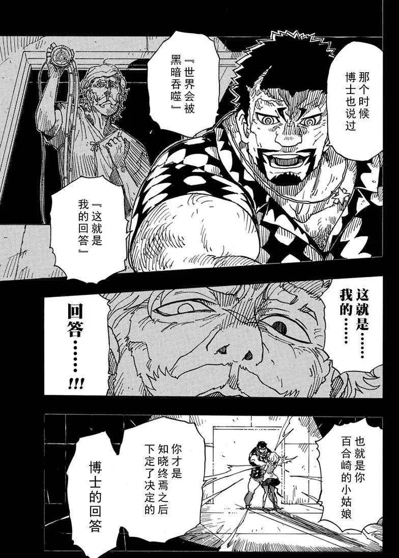 Dimension W韩漫全集-第86话无删减无遮挡章节图片 