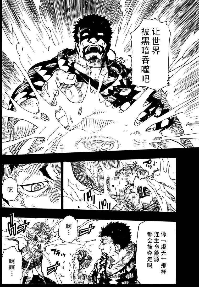 Dimension W韩漫全集-第86话无删减无遮挡章节图片 