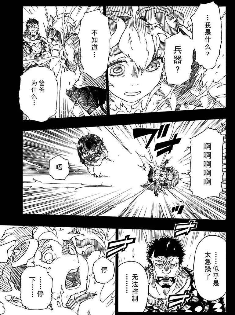 Dimension W韩漫全集-第86话无删减无遮挡章节图片 
