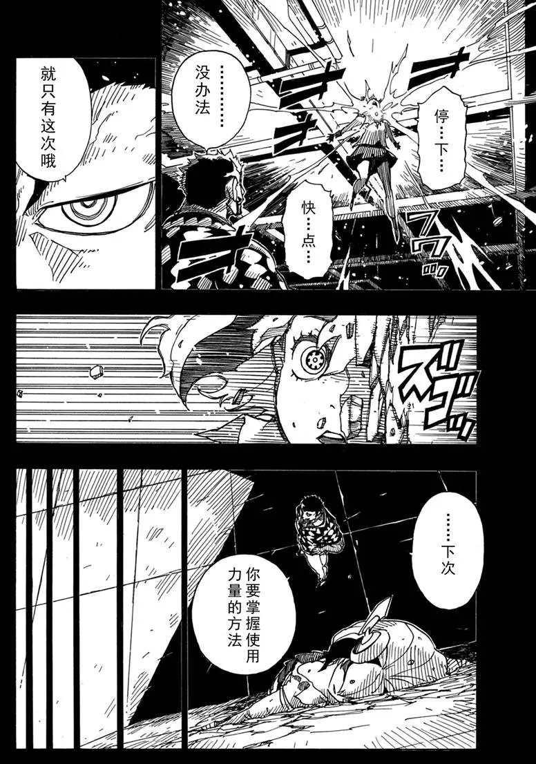 Dimension W韩漫全集-第86话无删减无遮挡章节图片 
