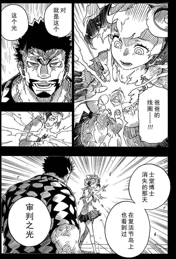 Dimension W韩漫全集-第86话无删减无遮挡章节图片 