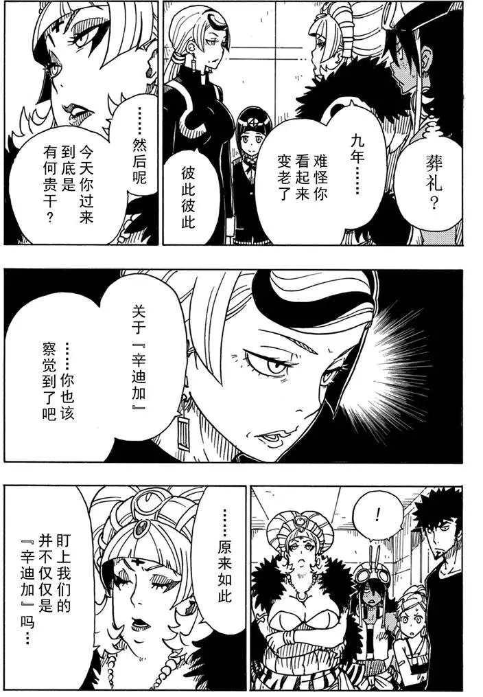 Dimension W韩漫全集-第86话无删减无遮挡章节图片 