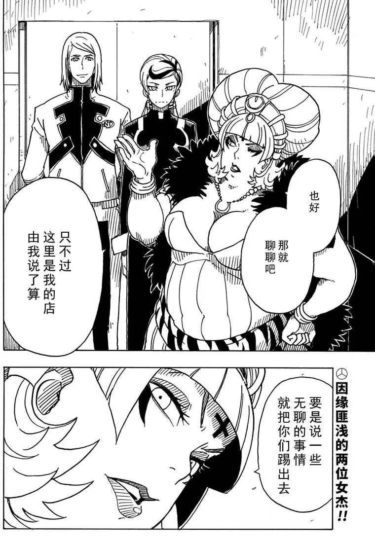 Dimension W韩漫全集-第86话无删减无遮挡章节图片 