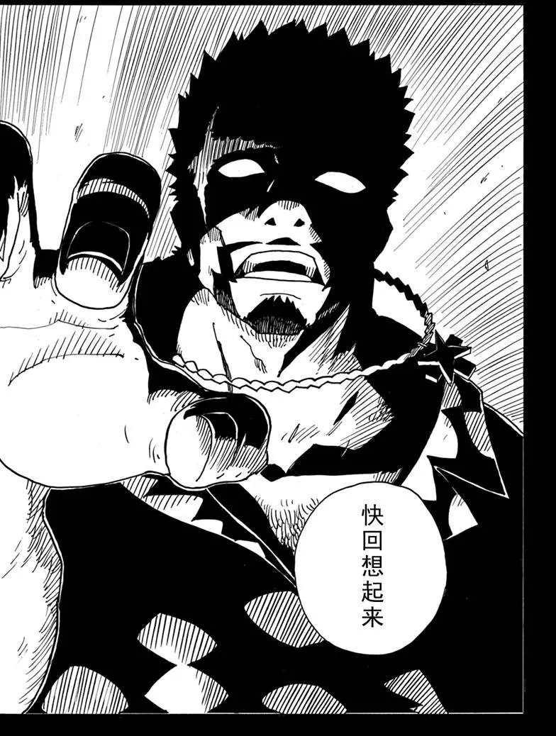 Dimension W韩漫全集-第86话无删减无遮挡章节图片 