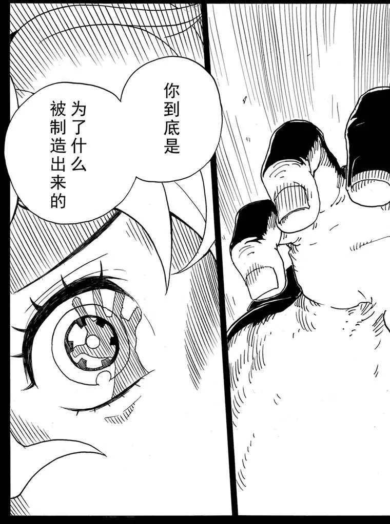 Dimension W韩漫全集-第86话无删减无遮挡章节图片 