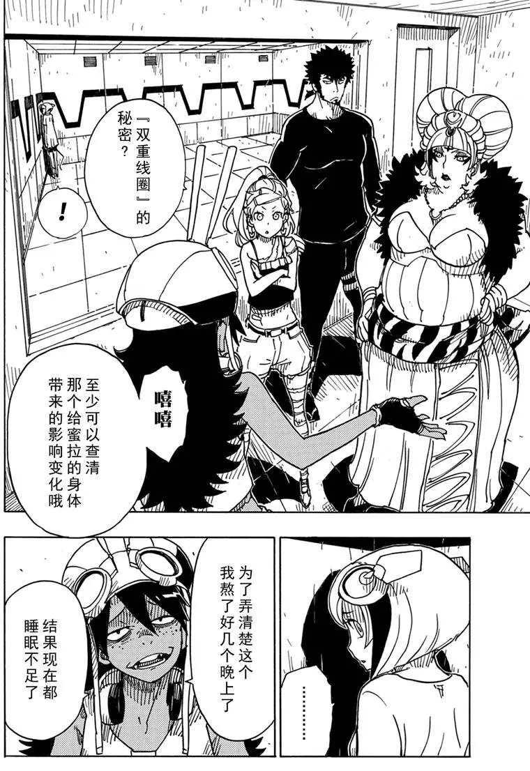 Dimension W韩漫全集-第86话无删减无遮挡章节图片 
