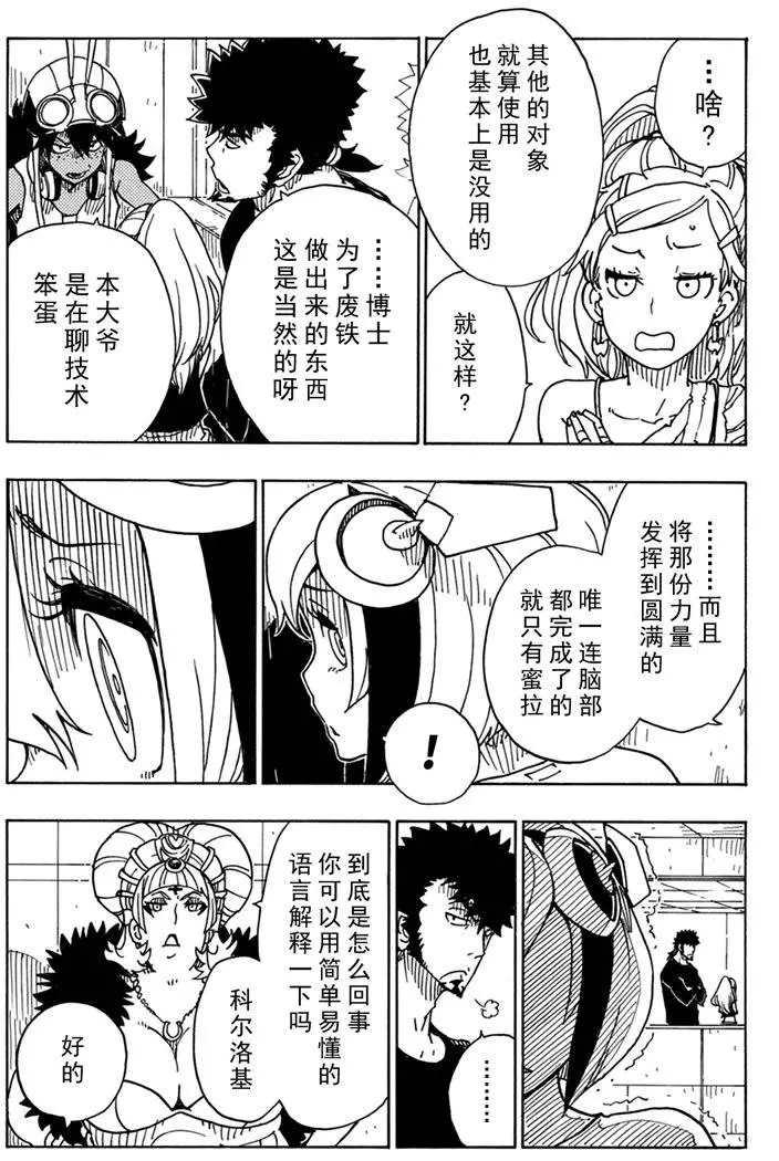 Dimension W韩漫全集-第86话无删减无遮挡章节图片 