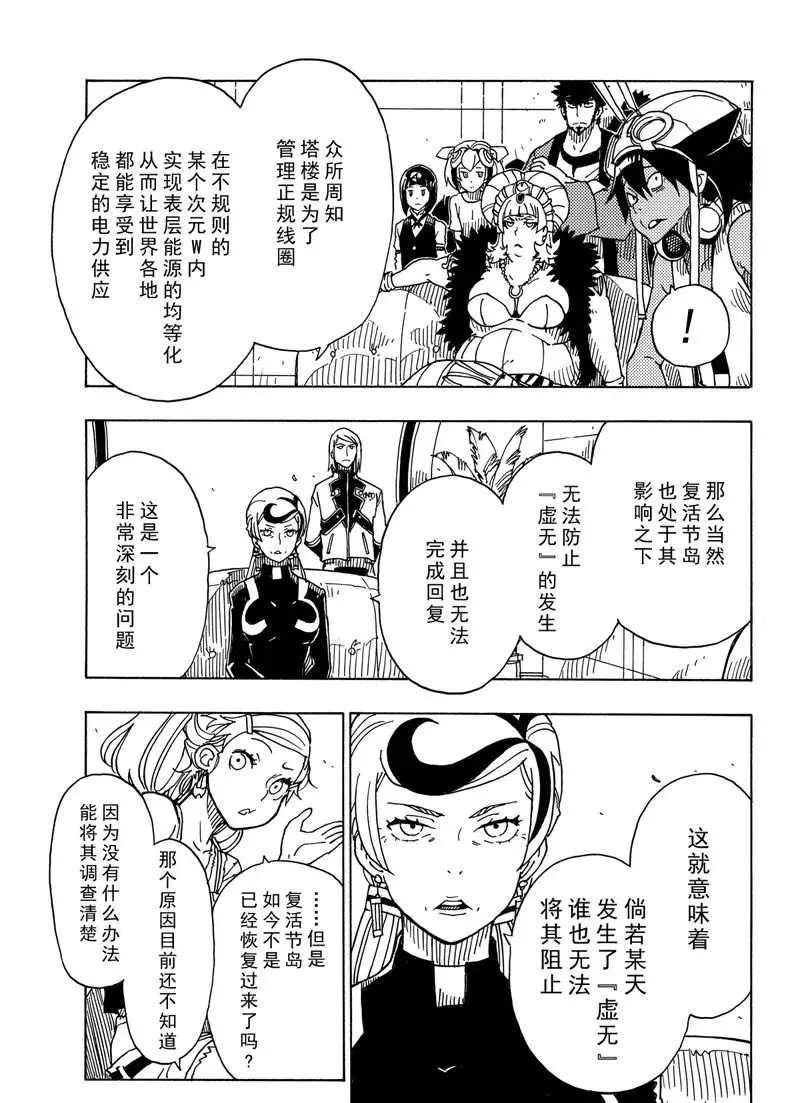 Dimension W韩漫全集-第87话无删减无遮挡章节图片 