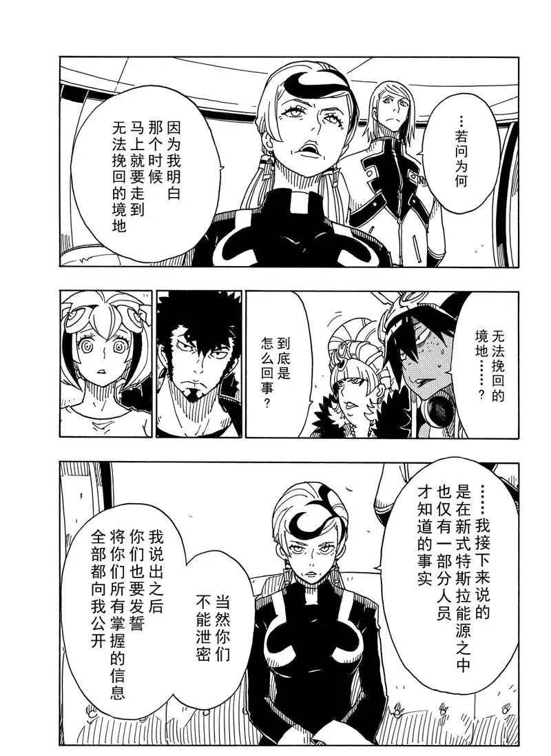 Dimension W韩漫全集-第87话无删减无遮挡章节图片 