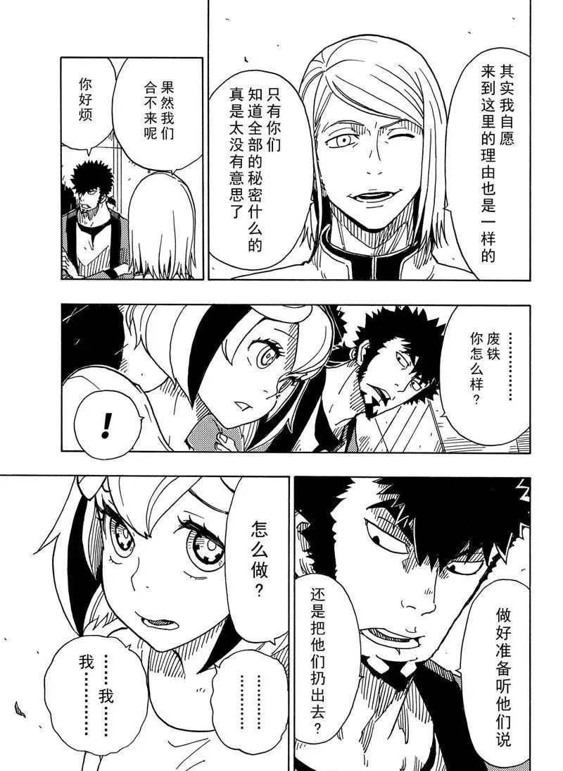 Dimension W韩漫全集-第87话无删减无遮挡章节图片 