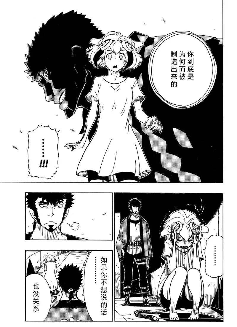 Dimension W韩漫全集-第87话无删减无遮挡章节图片 