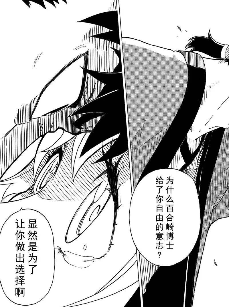 Dimension W韩漫全集-第87话无删减无遮挡章节图片 