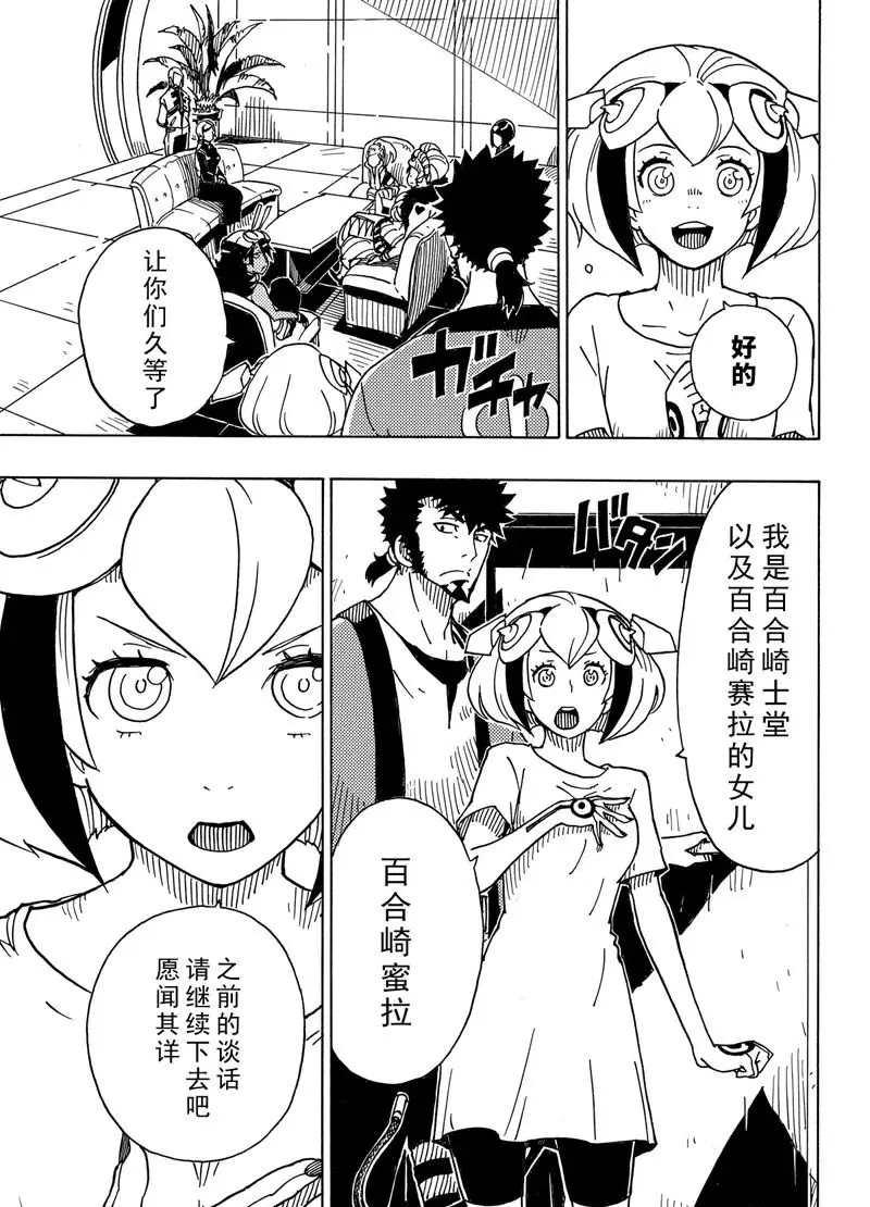 Dimension W韩漫全集-第87话无删减无遮挡章节图片 
