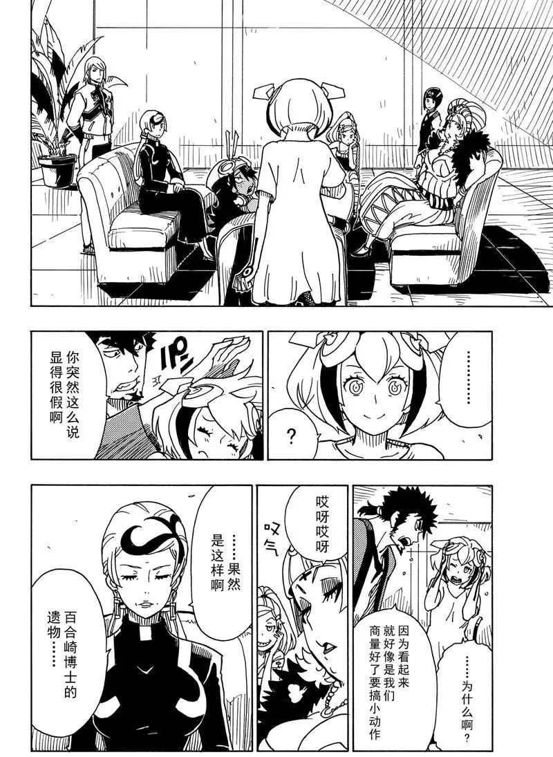 Dimension W韩漫全集-第87话无删减无遮挡章节图片 