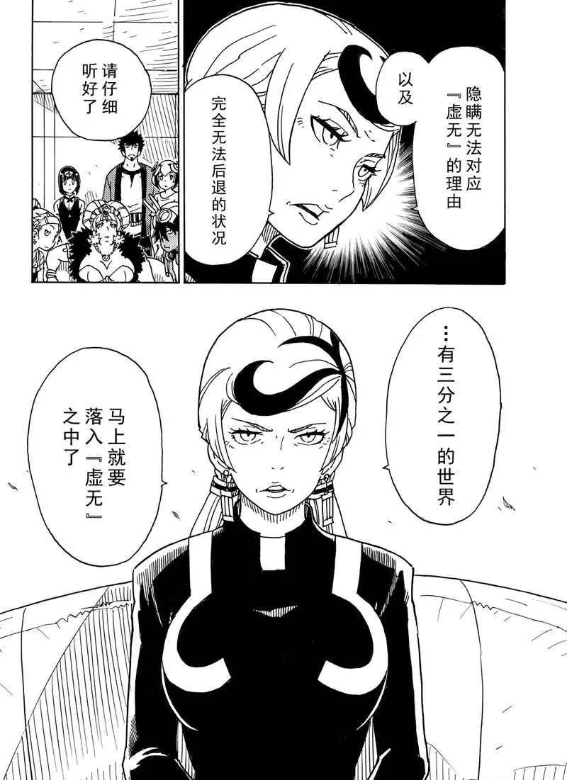 Dimension W韩漫全集-第87话无删减无遮挡章节图片 
