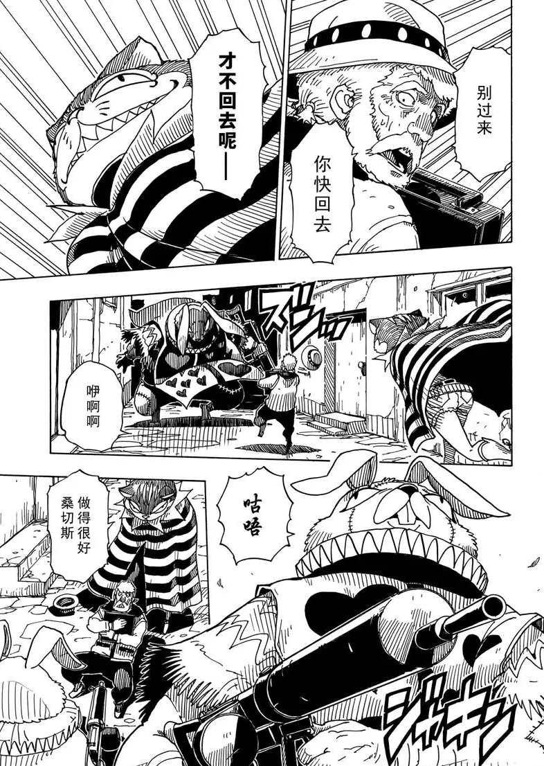 Dimension W韩漫全集-第87话无删减无遮挡章节图片 
