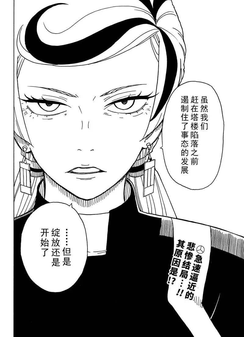Dimension W韩漫全集-第87话无删减无遮挡章节图片 