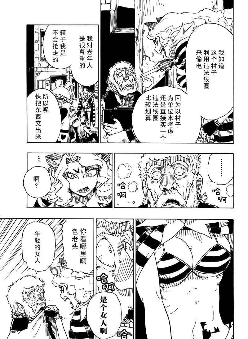 Dimension W韩漫全集-第87话无删减无遮挡章节图片 