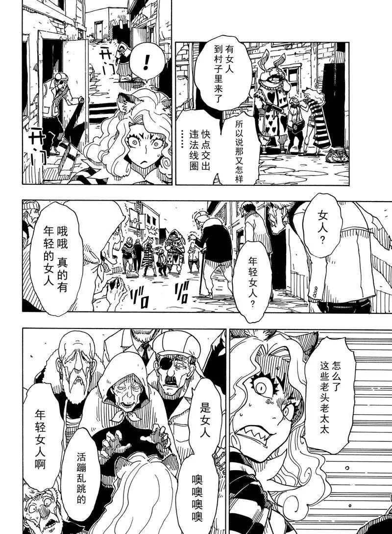 Dimension W韩漫全集-第87话无删减无遮挡章节图片 