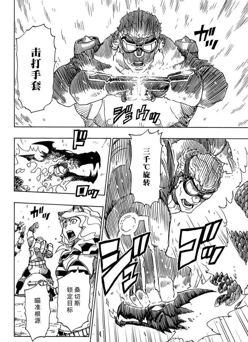 Dimension W韩漫全集-第88话无删减无遮挡章节图片 