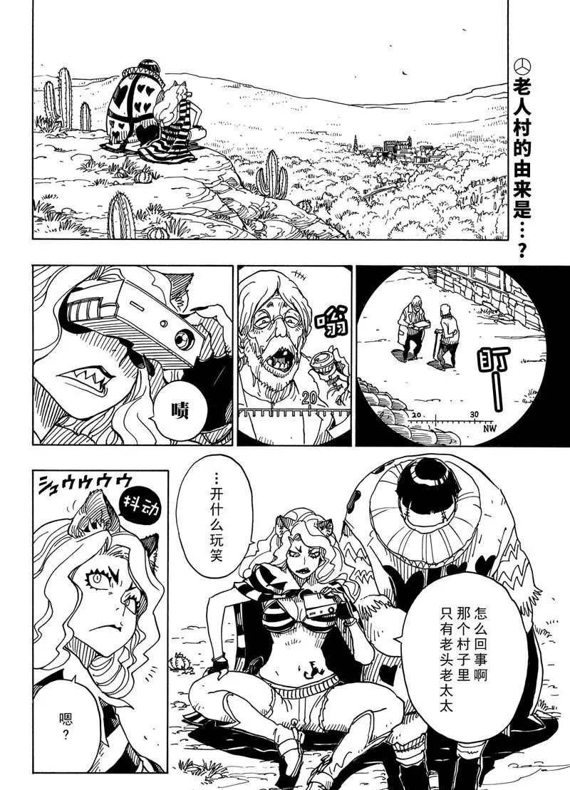 Dimension W韩漫全集-第88话无删减无遮挡章节图片 