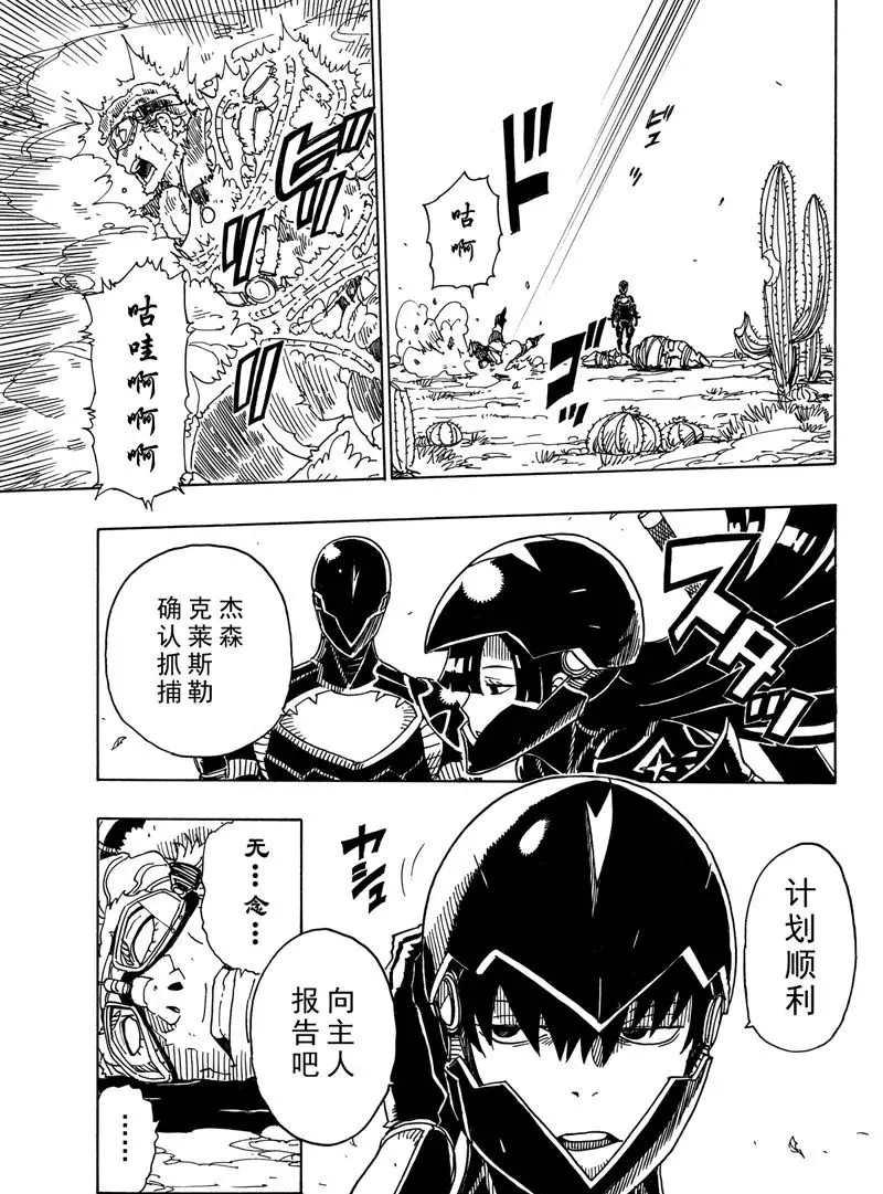 Dimension W韩漫全集-第88话无删减无遮挡章节图片 
