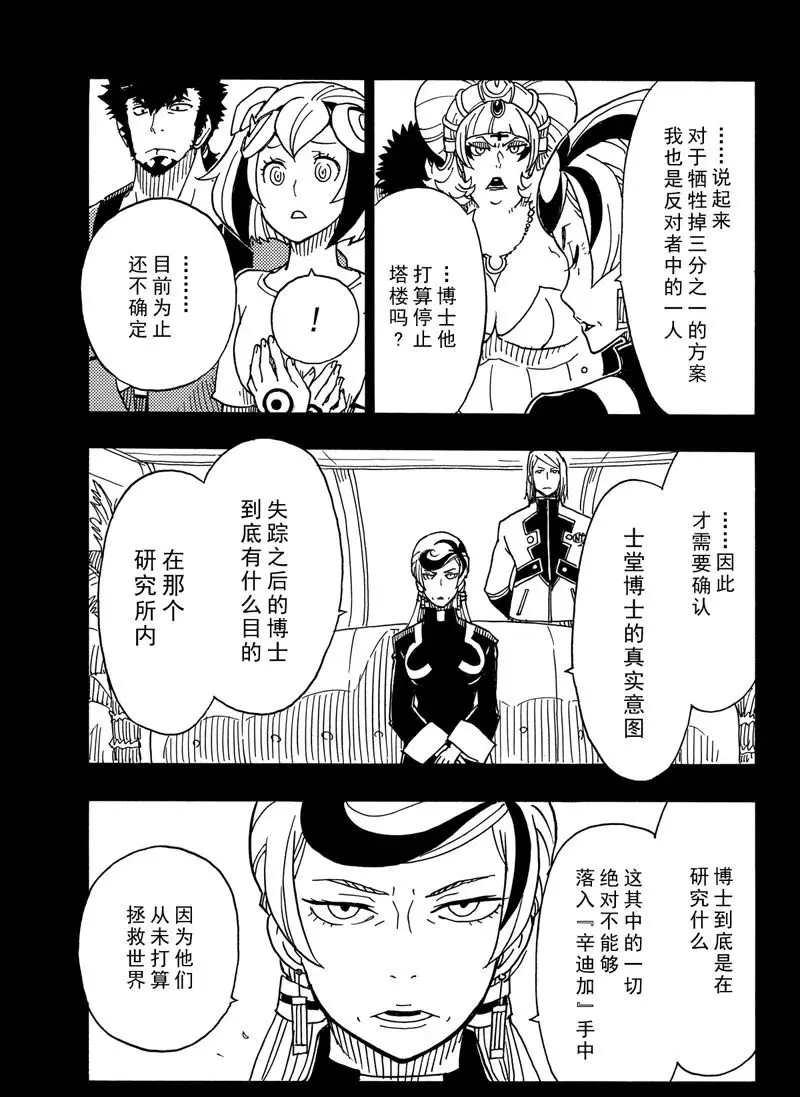 Dimension W韩漫全集-第88话无删减无遮挡章节图片 