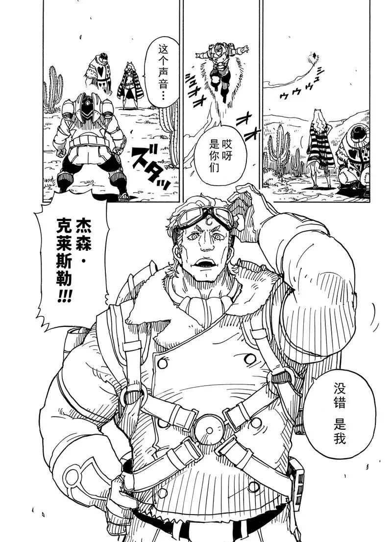Dimension W韩漫全集-第88话无删减无遮挡章节图片 