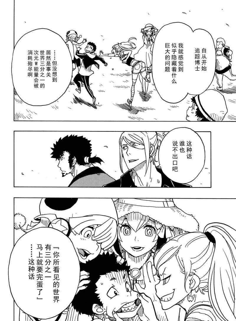 Dimension W韩漫全集-第88话无删减无遮挡章节图片 