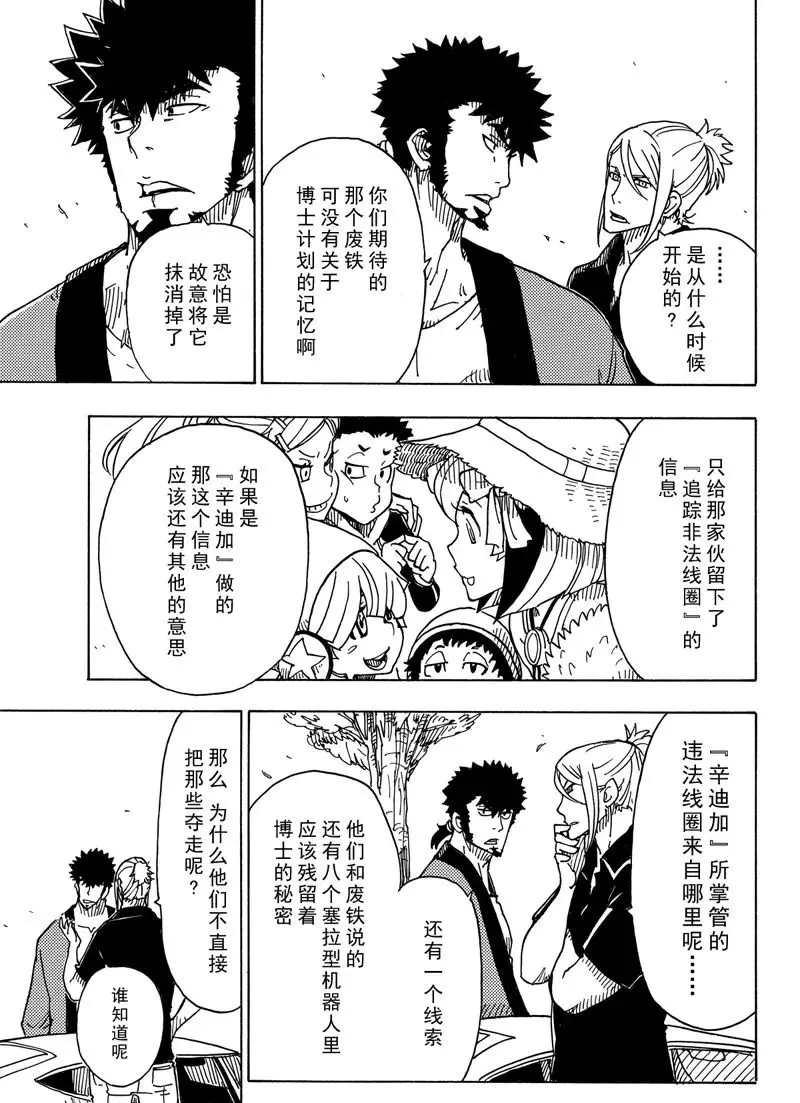 Dimension W韩漫全集-第88话无删减无遮挡章节图片 